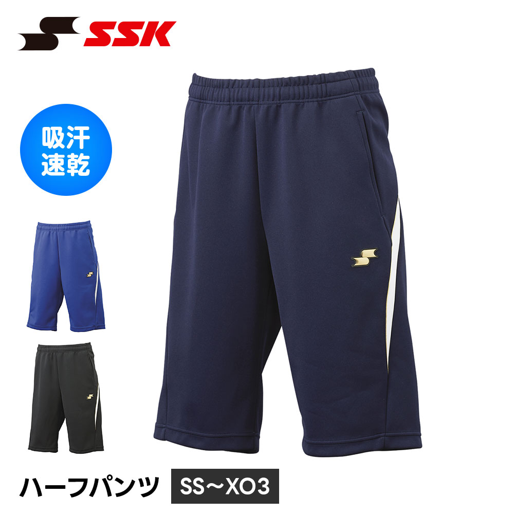 エスエスケイ（SSK） 野球 練習着 ハーフパンツ メンズ 吸汗速乾