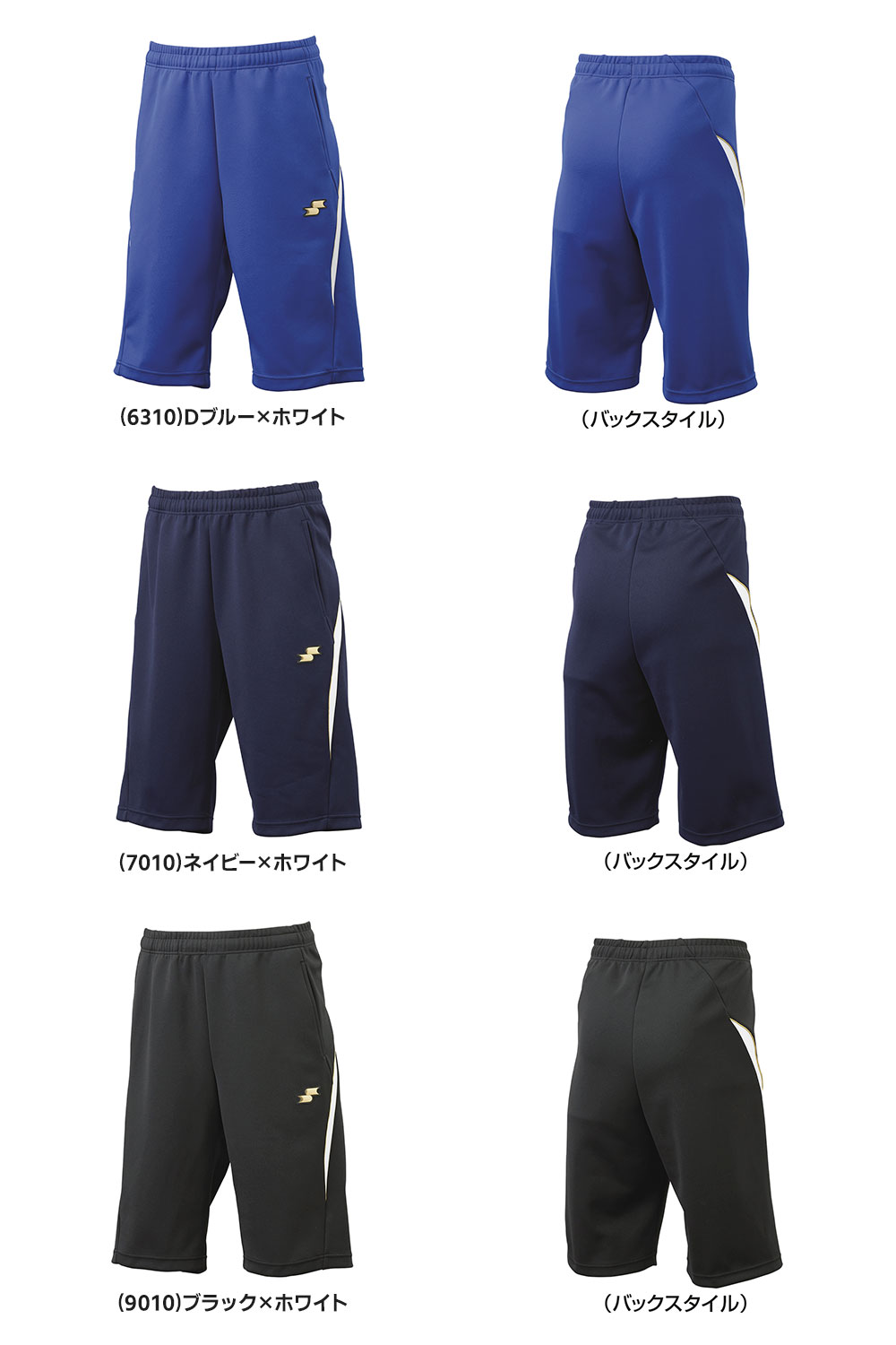 エスエスケイ（SSK） 野球 練習着 ハーフパンツ メンズ 吸汗速乾
