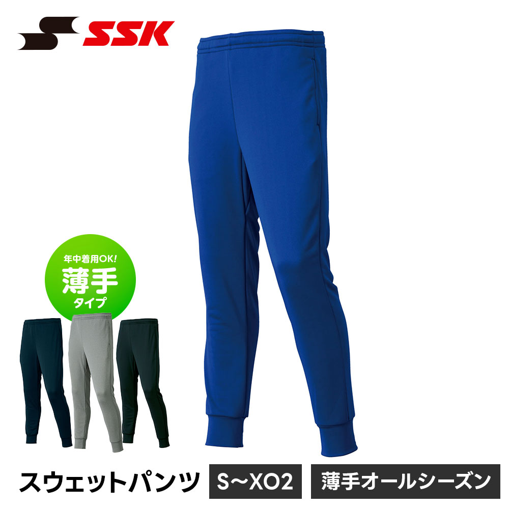 SSK 野球 スウェットパンツ メンズ レディース 野球ズボン 薄手 トレーニングパンツ 練習 部活 普段着 ルームウェア オールシーズン エスエスケイ drf029p 爆買