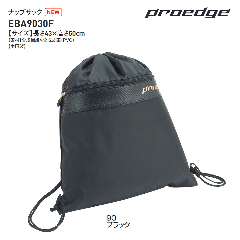 スパイク、シューズケース｜野球用バッグ、ケース｜野球｜スポーツ