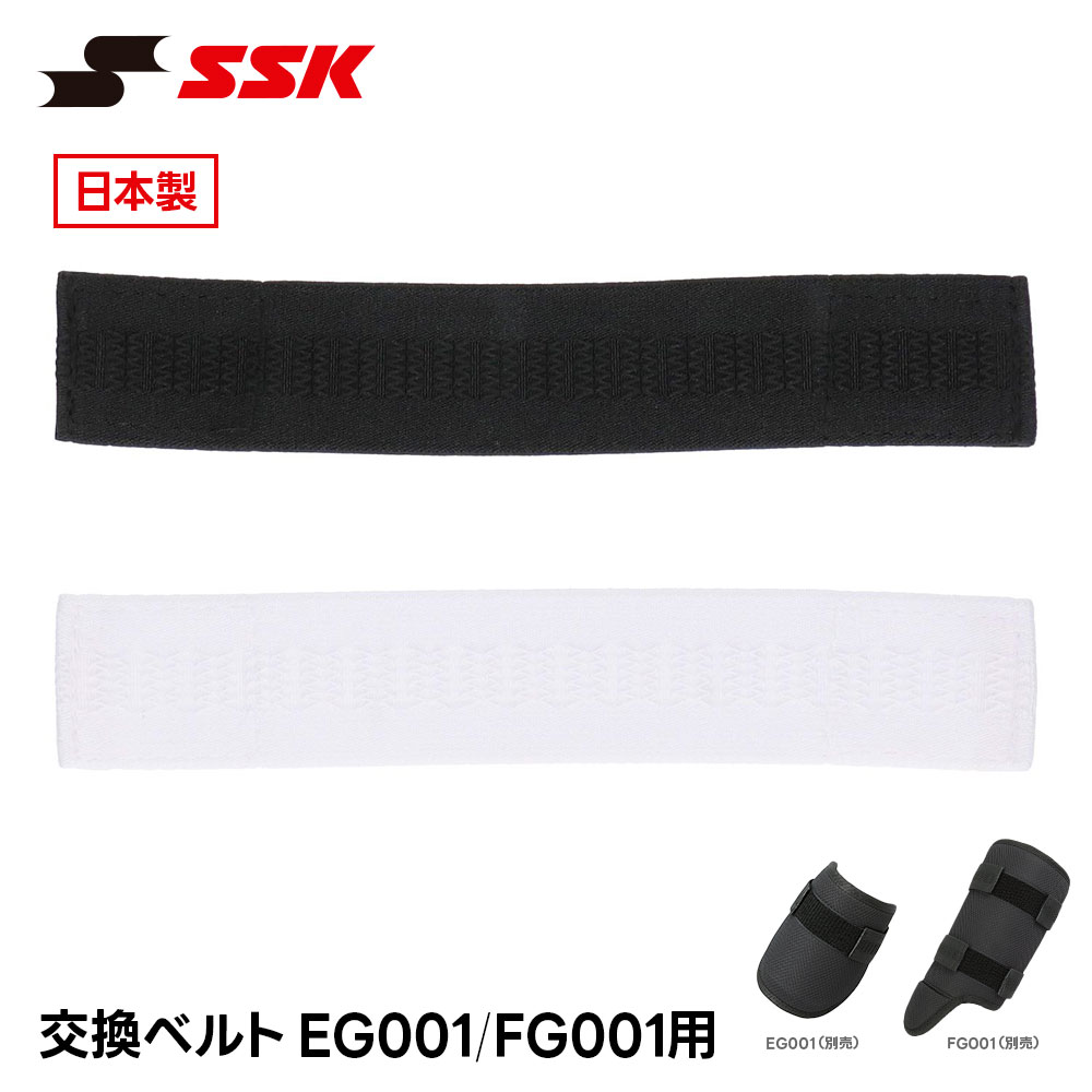 新品未使用 SSK エルボーガード、フットガード エスエスケイ（SSK） 野球 エルボーガード フットガード 打者用防具