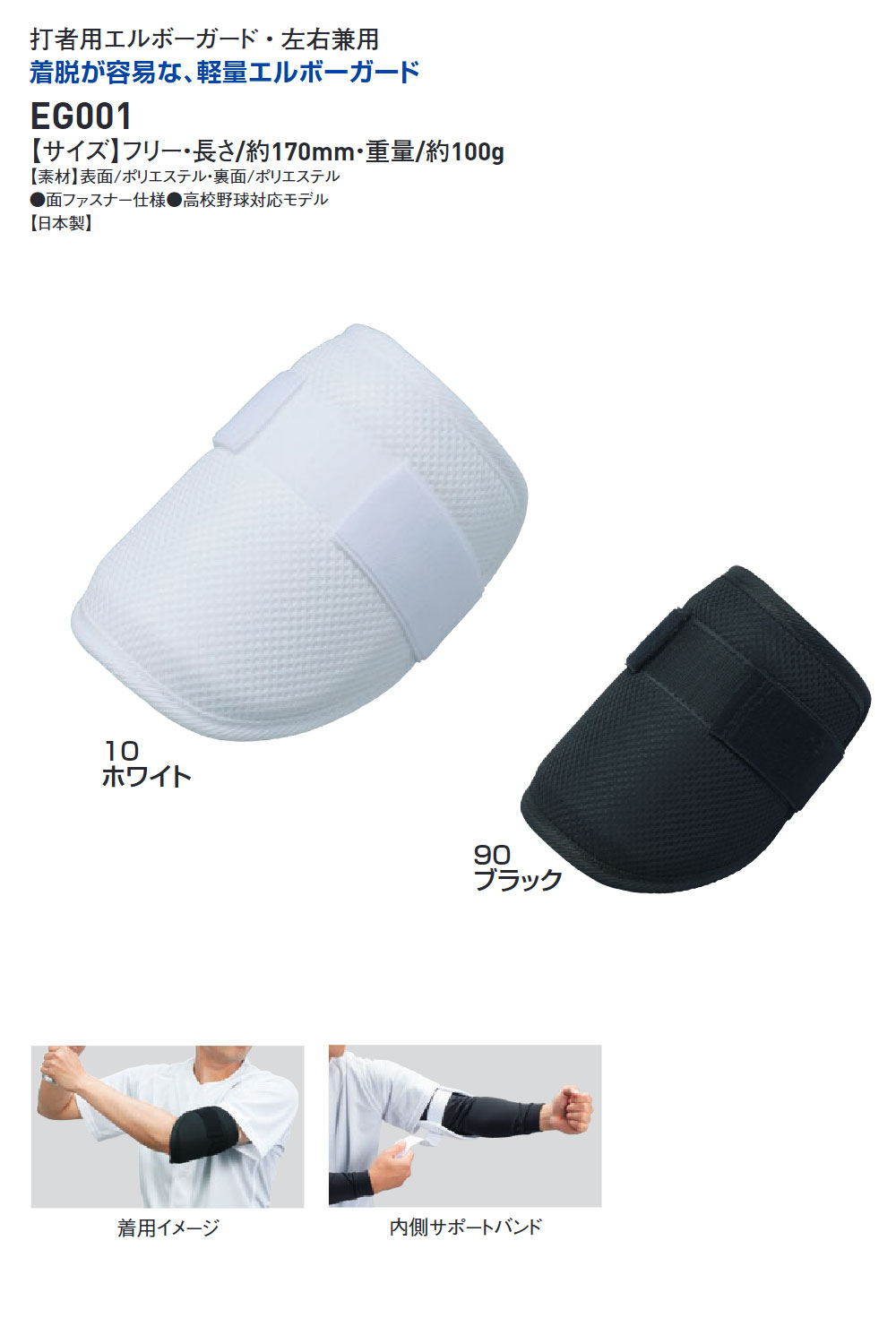 エスエスケイ（SSK） 野球 エルボーガード 肘当て プロテクター 防具