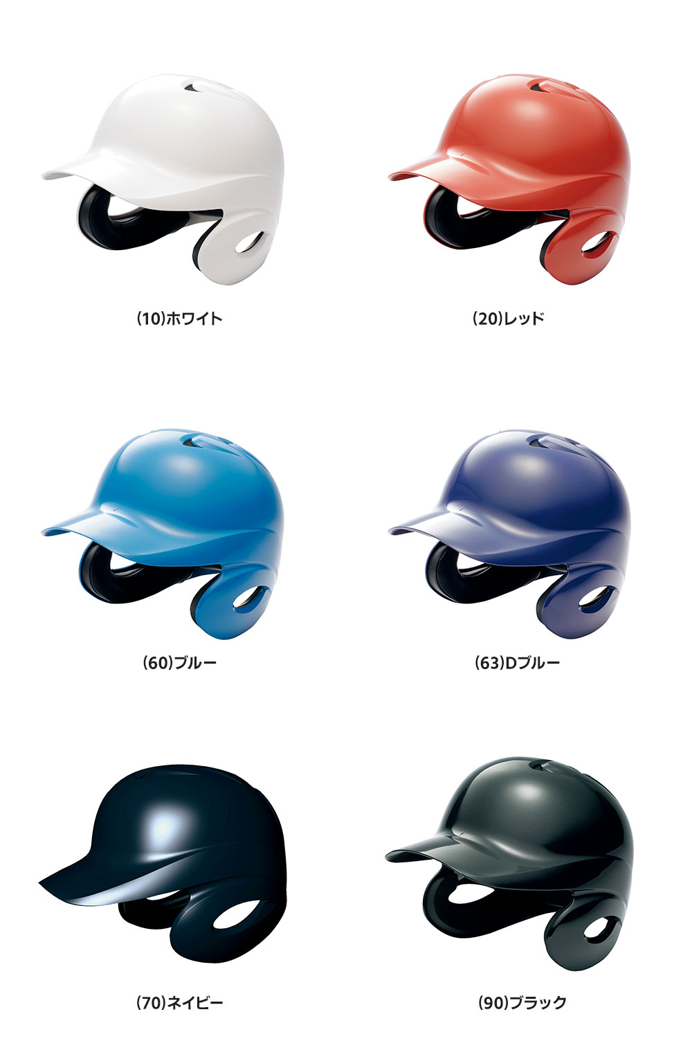 エスエスケイ（SSK） 野球 軟式野球 ヘルメット 両耳 打者用 一般 大人