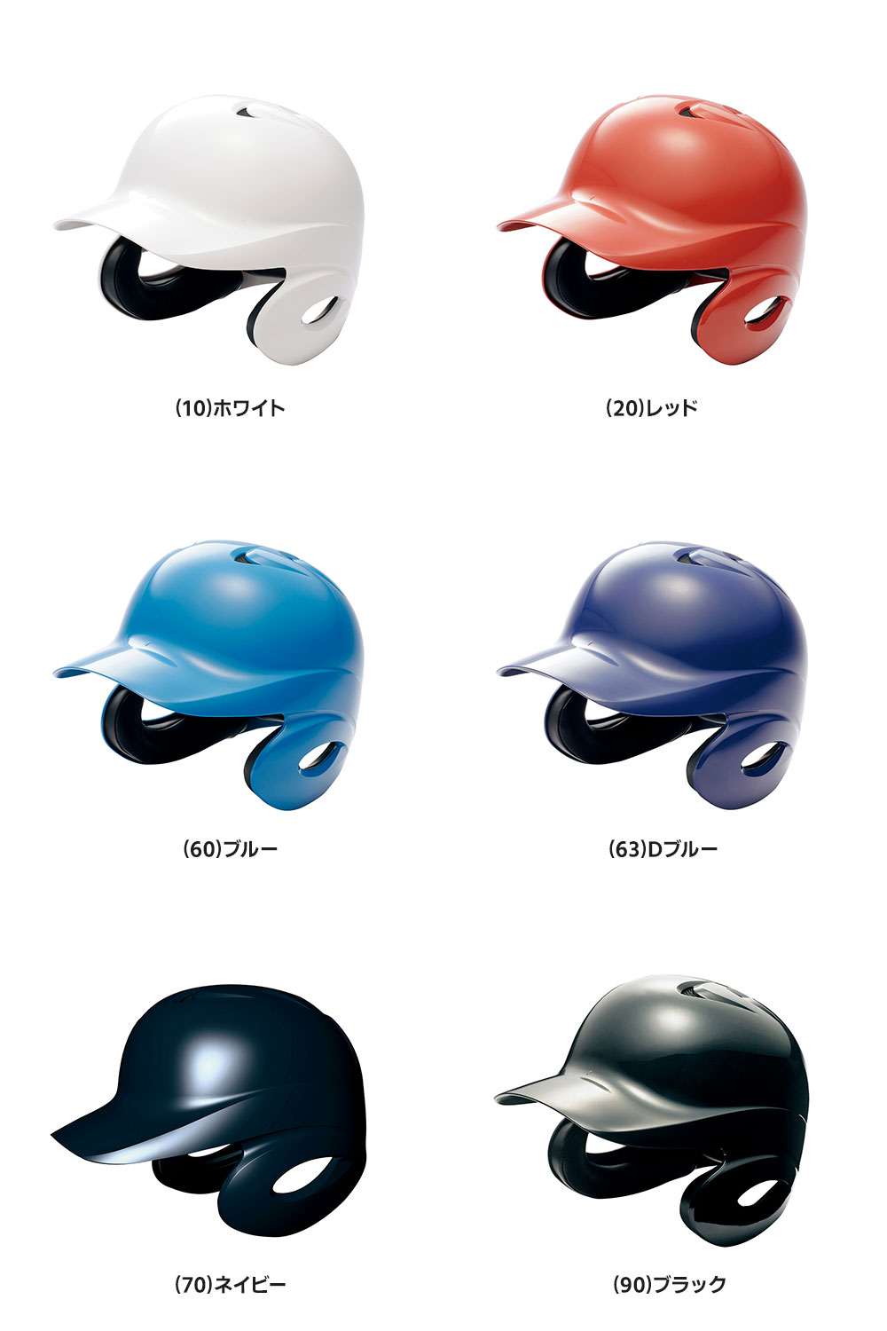 野球　一般軟式　ヘルメット　ミズノ　SSK エスエスケー　片道　両耳 エスエスケイ（SSK） 野球 ソフトボール ヘルメット 両耳 打者用 一般