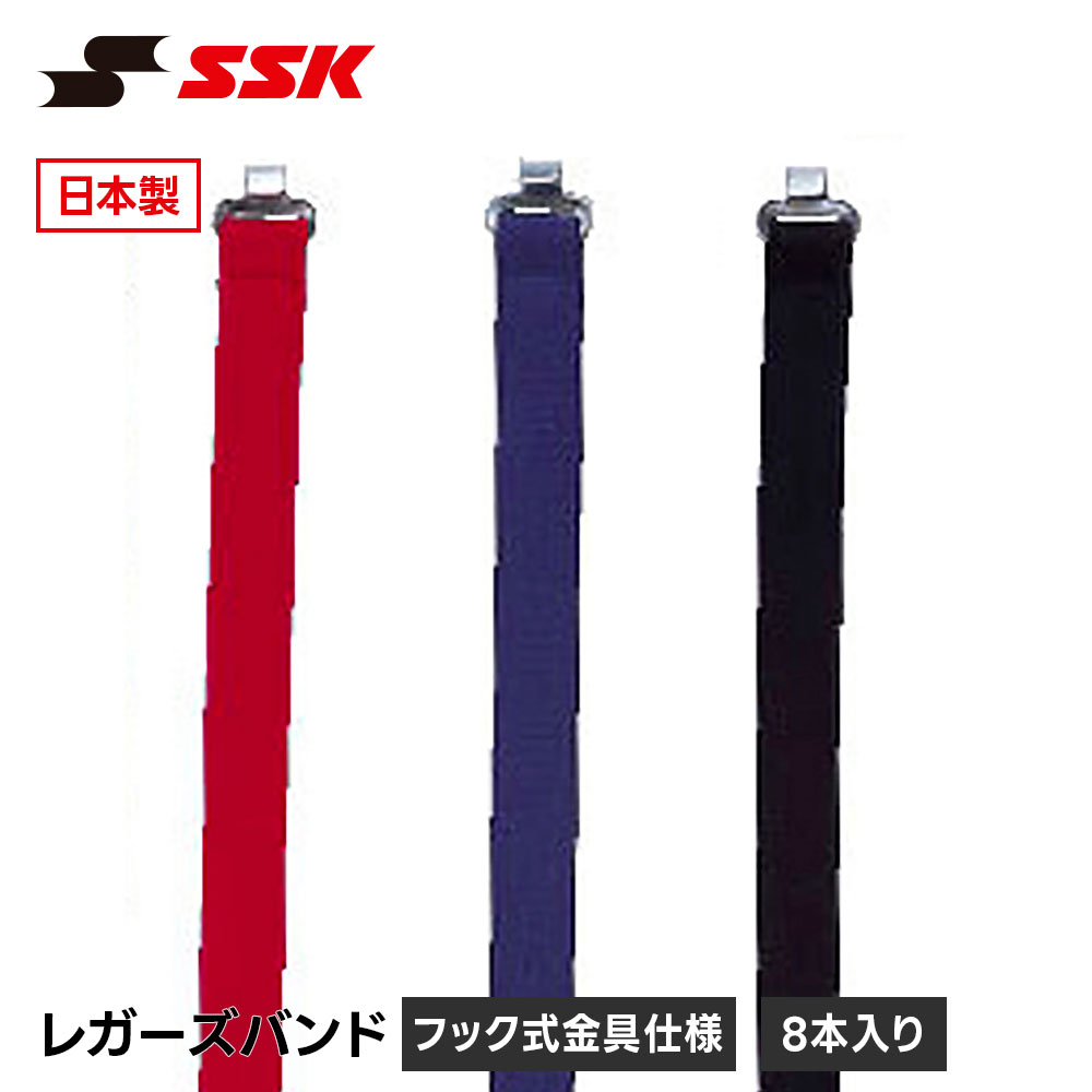 野球防具 キャッチャー レガース ssk」の人気商品一覧・価格比較