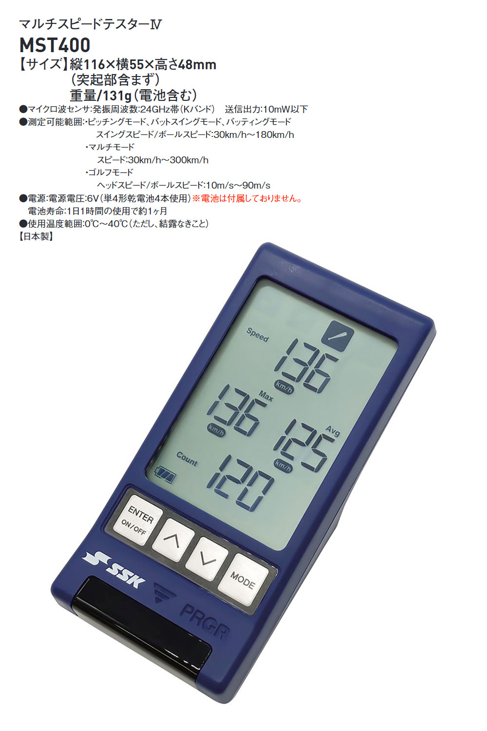 エスエスケイ（SSK） 野球 スピードガン スイングスピード 投球速度