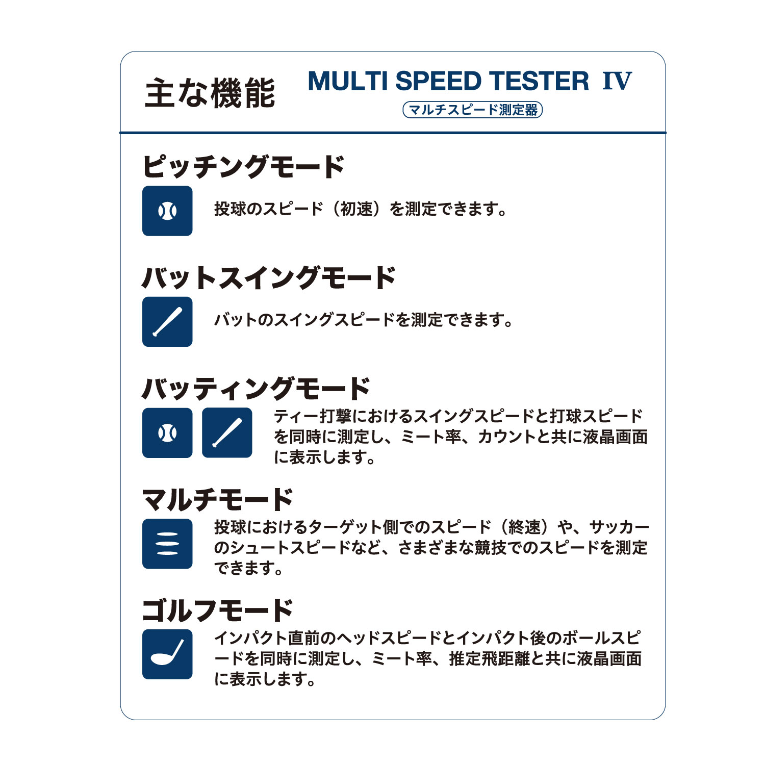 エスエスケイ（SSK） 野球 スピードガン スイングスピード 投球速度