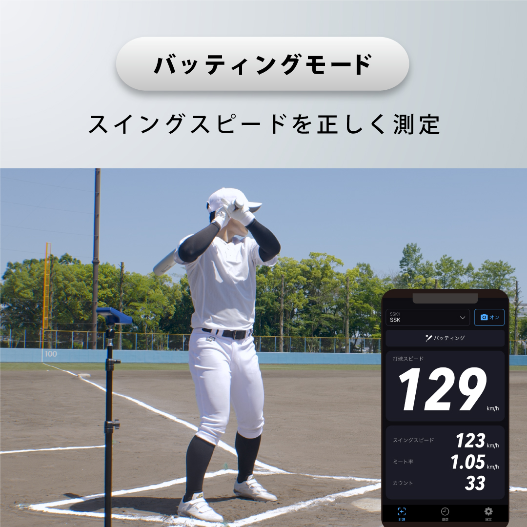 SSK 野球 スピードガン スイングスピード 投球速度 測定器 打球速度 計測 練習 トレーニング 野球用品 エスエスケイ マルチスピードテスター V BT mst500 爆買の画像