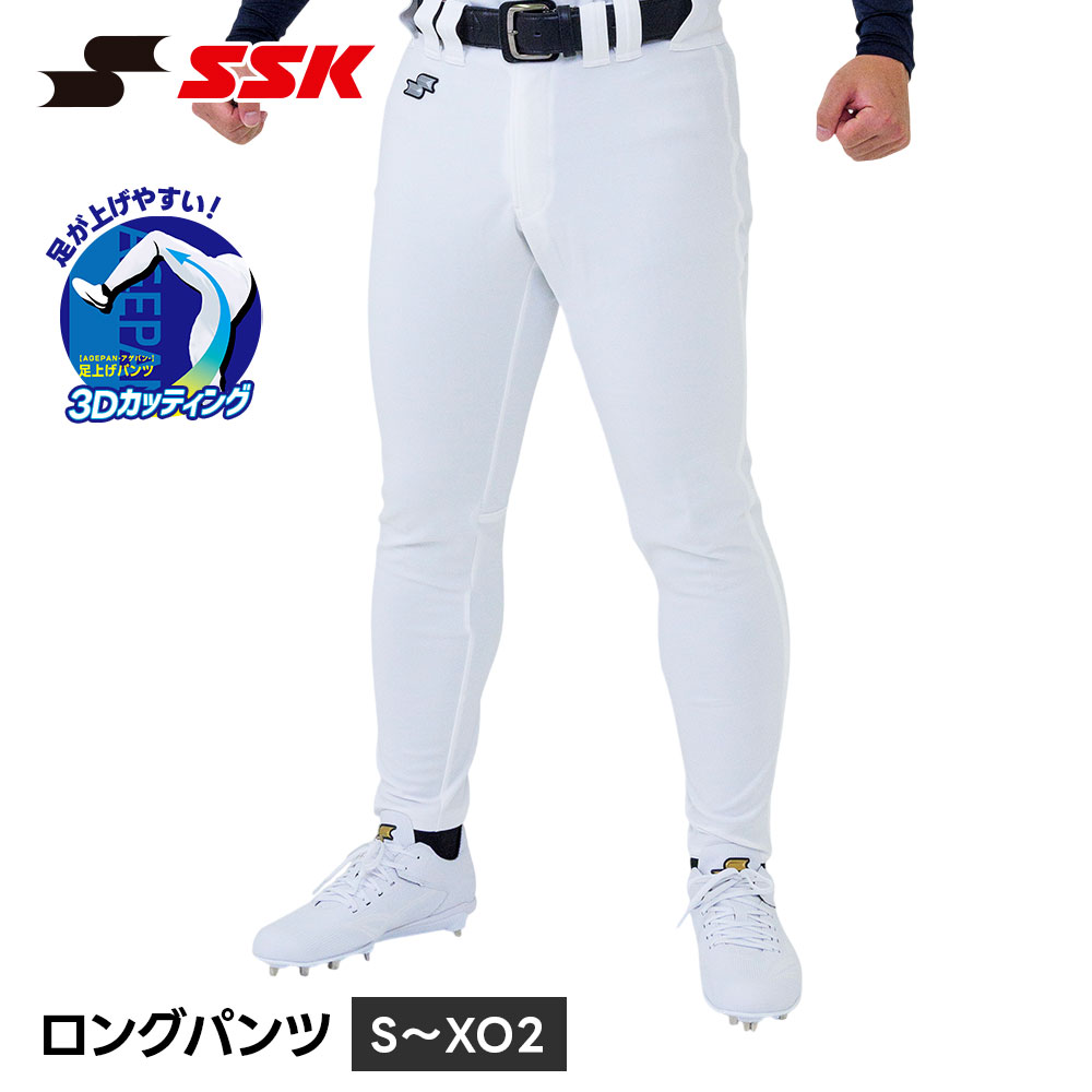 SSK 野球 ユニフォーム パンツ 練習着 ユニフォームパンツ ロング ズボン 野球パンツ スペアパンツ 一般用 大人用 練習用 エスエスケイ ロングパンツ pup007l