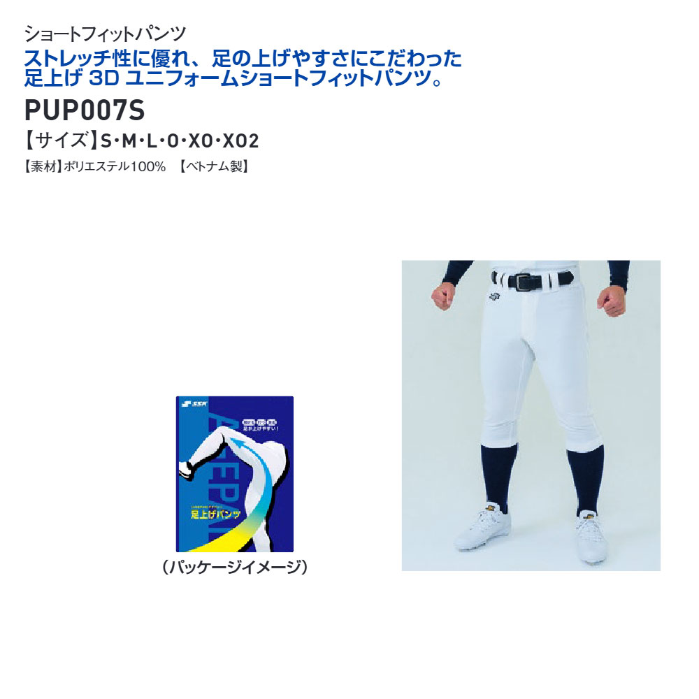 光星学院　SSK 野球ユニフォーム Lサイズ + パンツ XOサイズ エスエスケイ（SSK） 野球 ユニフォーム パンツ 練習着 ユニフォーム