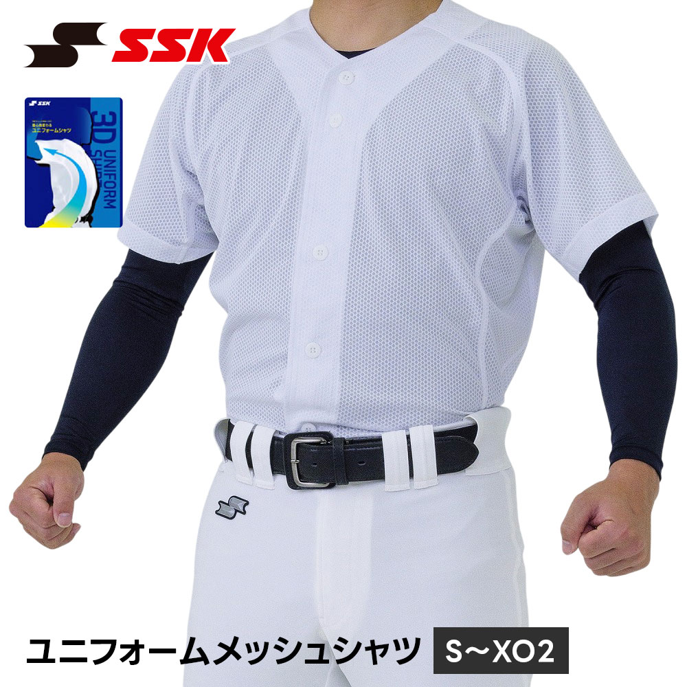 SSK 野球 ユニフォーム シャツ メンズ 半袖 練習着 メッシュ 練習用 野球用シャツ 野球用ユニフォーム 白 エスエスケイ ユニフォームメッシュシャツ pus006m
