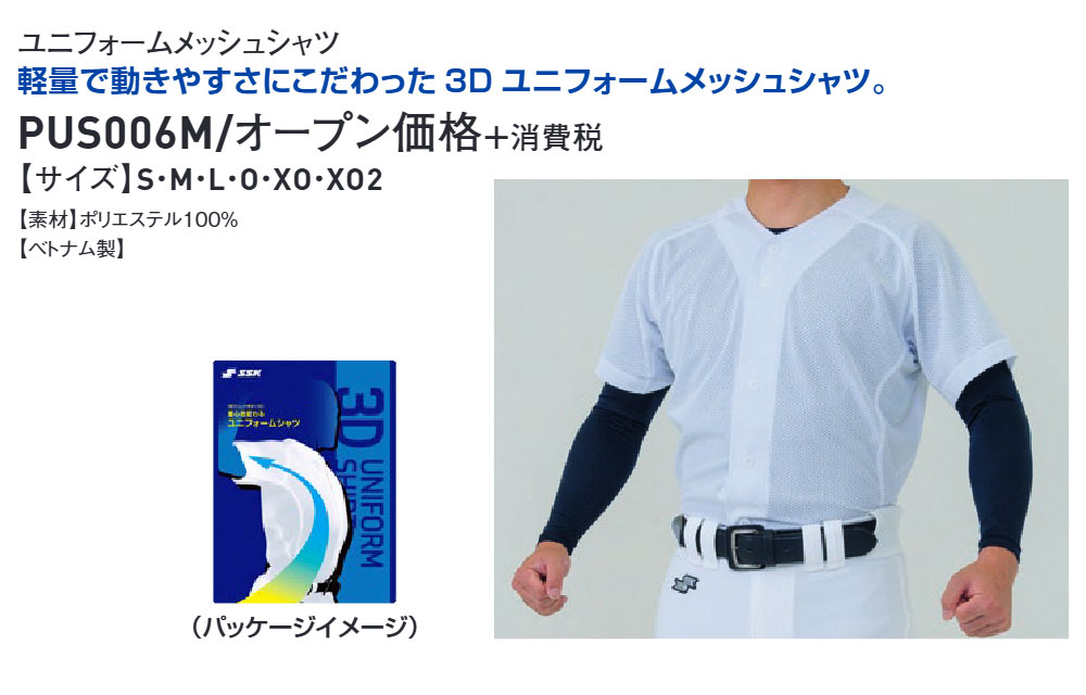 エスエスケイ（SSK） 野球 ユニフォーム シャツ メンズ 半袖 練習着
