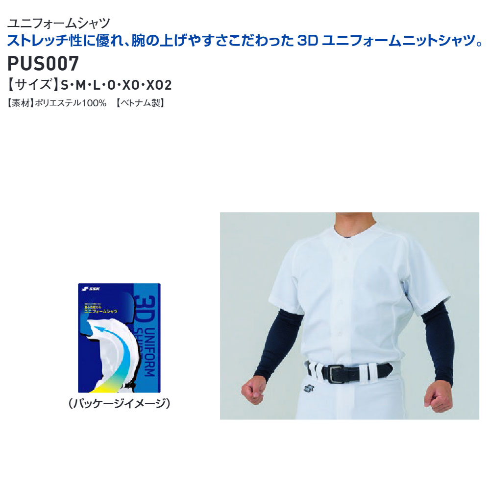 エスエスケイ（SSK） 野球 ユニフォーム シャツ メンズ 半袖 練習着