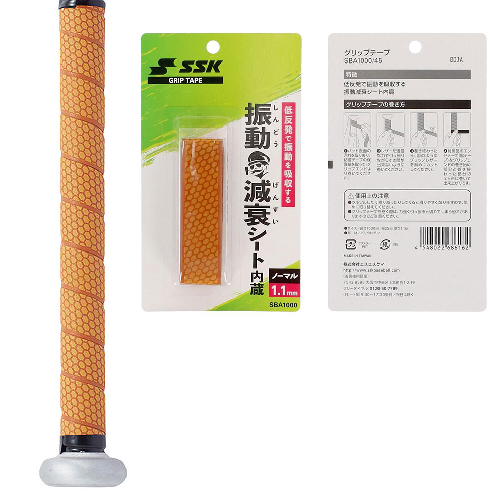 エスエスケイ（SSK） 野球 バット グリップテープ バット用 滑り止め