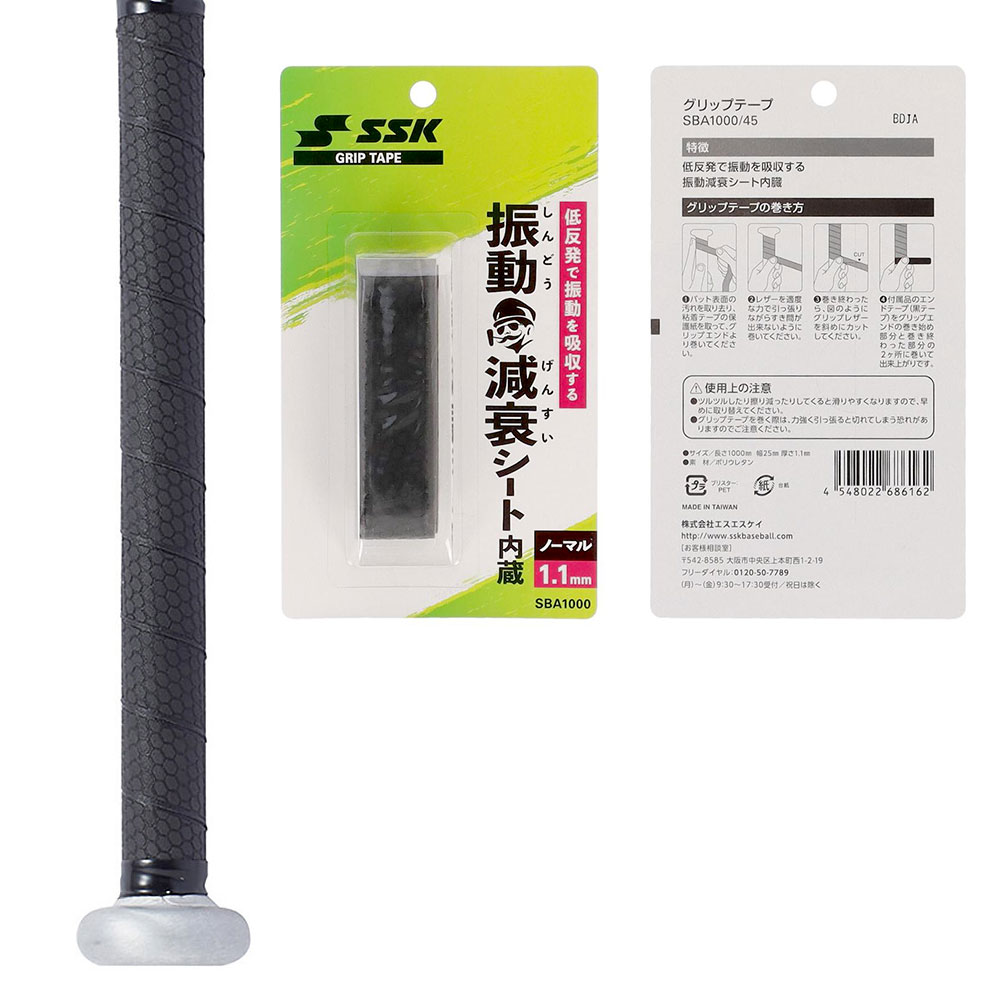 エスエスケイ（SSK） 野球 バット グリップテープ バット用 滑り止め