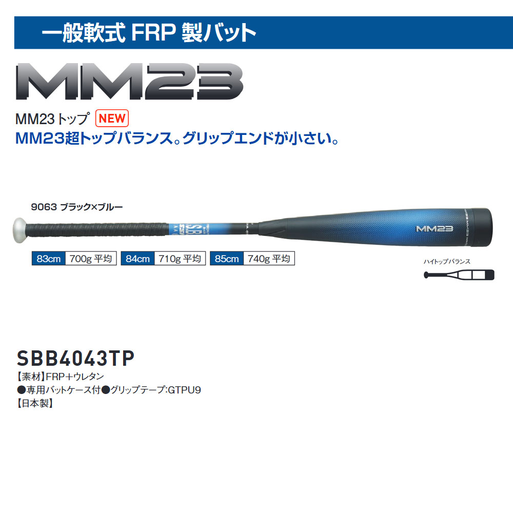 エスエスケイ（SSK） 野球 バット 野球バット 大人用 軟式 一般用 ハイ