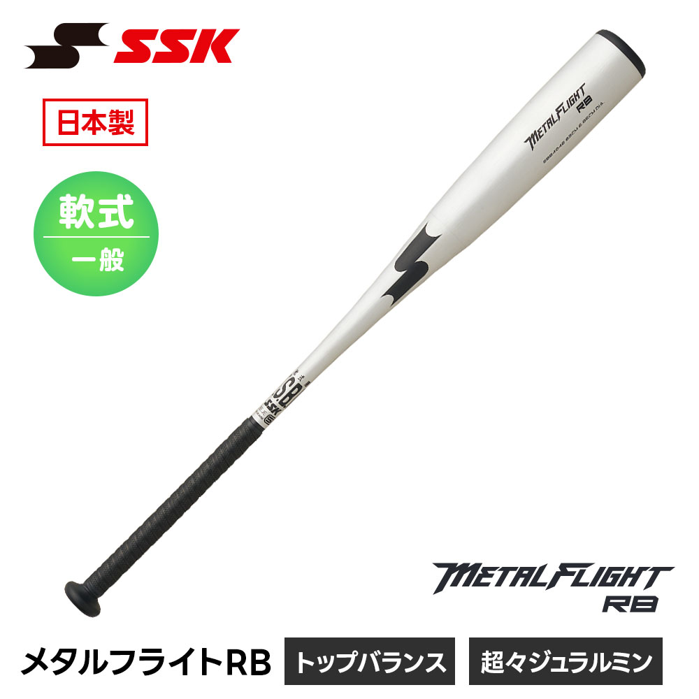 最終値下げします。StarShine 軟式バット 75cm ISBB 最終値下げします。StarShine 軟式バット 75cm ISBB | asics 値下げし