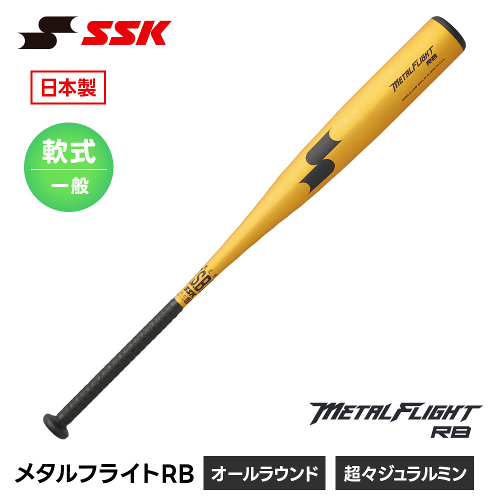 エスエスケイ（SSK） 野球 バット 野球バット 大人用 軟式 トップ