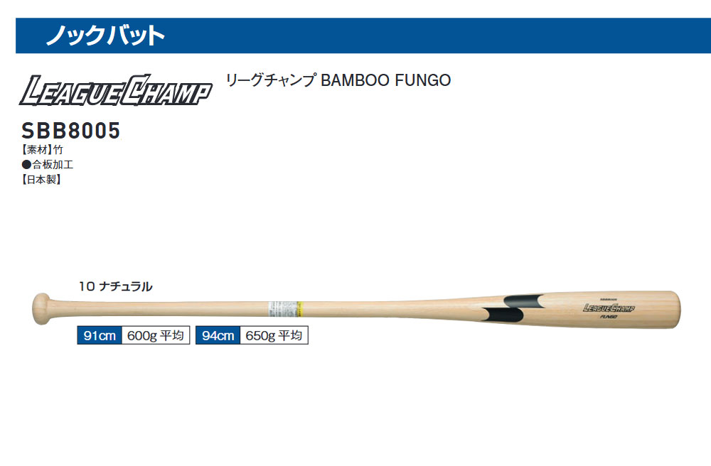 エスエスケイ（SSK） 野球 バット 竹バット トレーニングバット 91cm