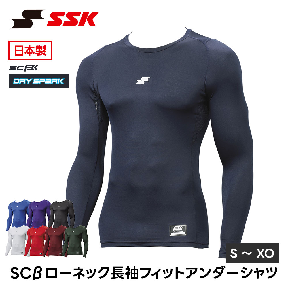 サイズM、SSK(エスエスケイ) クルーネックロングTシャツ 野球 ウェア 