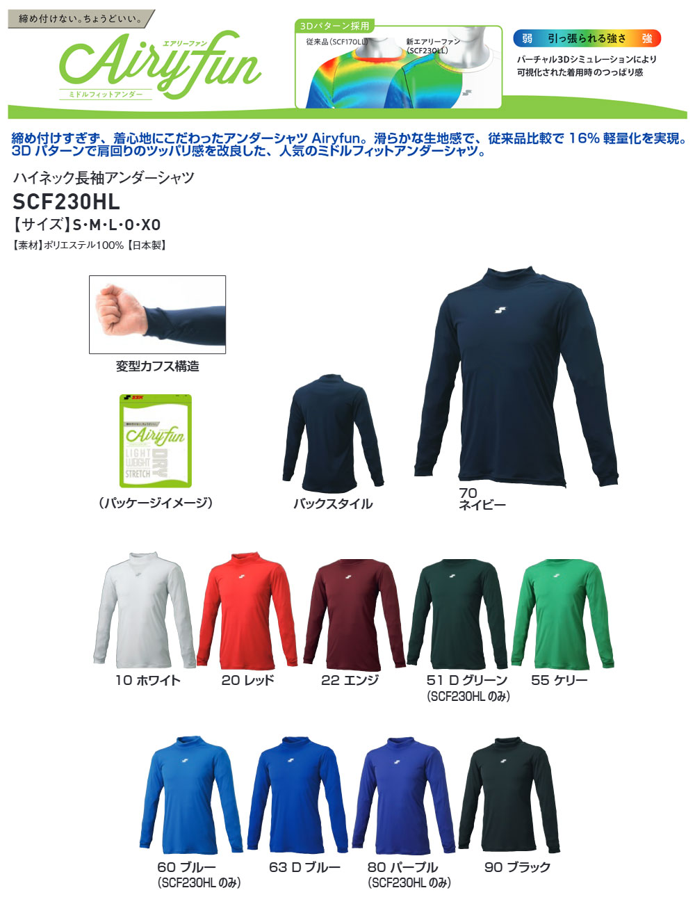 エスエスケイ（SSK） 野球 アンダーシャツ 長袖 ハイネック 大人