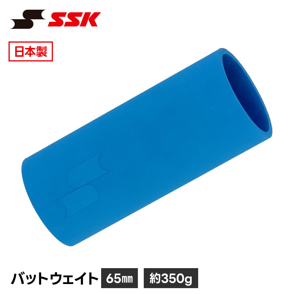 SSK �싅 �o�b�g �d�� 350g ������ �d�� � �������o�b�g��p �o�b�e�B���O �Ō� �g���[�j���O �f�U�� �X�C���O ���K ��� ��l�p �G�X�G�X�P�C slg656035