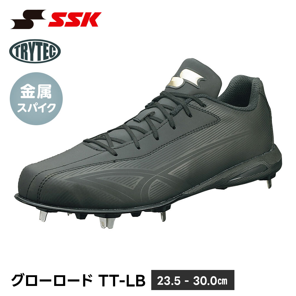 エスエスケイ（SSK） 野球 スパイク 黒 金具 野球スパイク 高校野球
