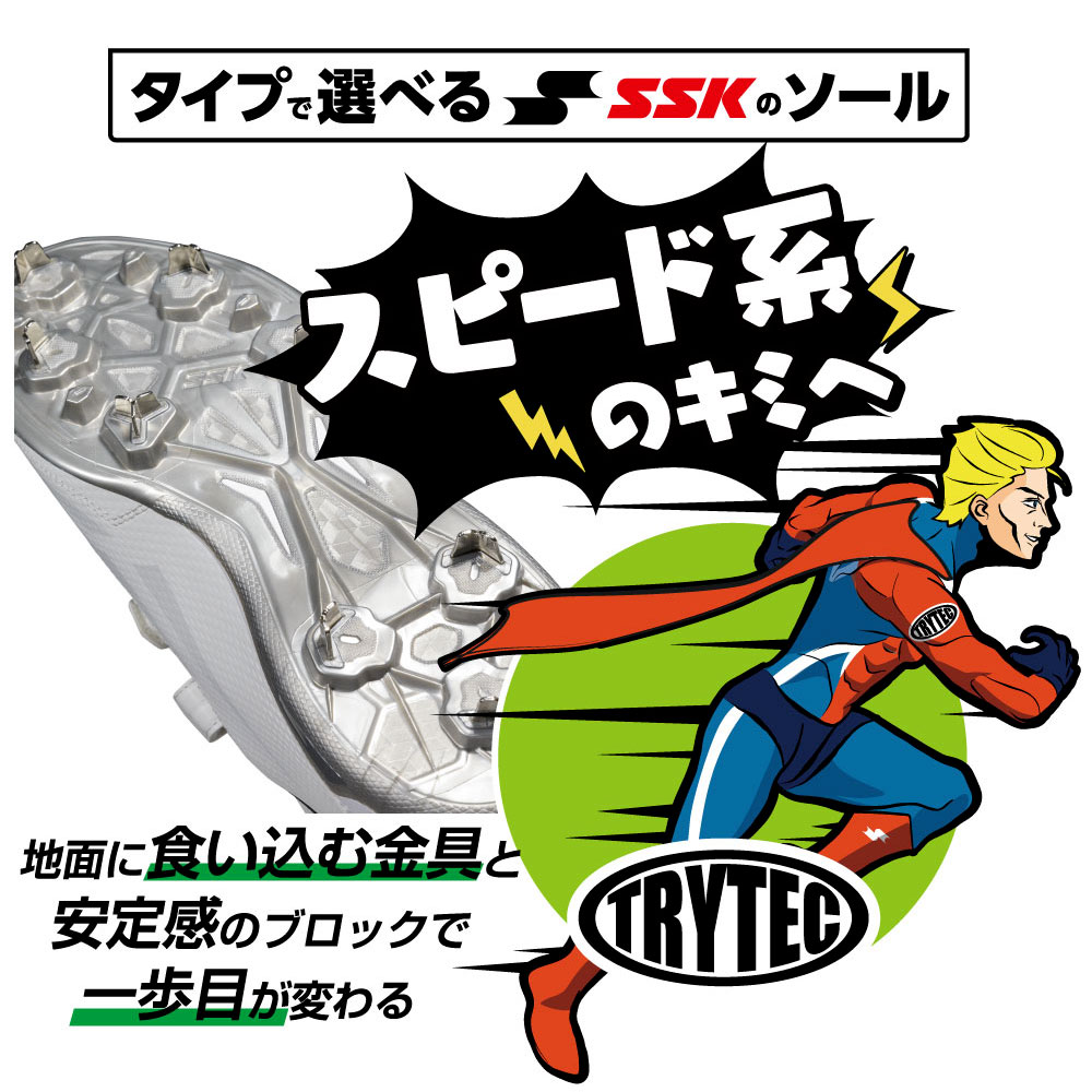 エスエスケイ（SSK） 野球 スパイク 黒 金具 野球スパイク 高校野球