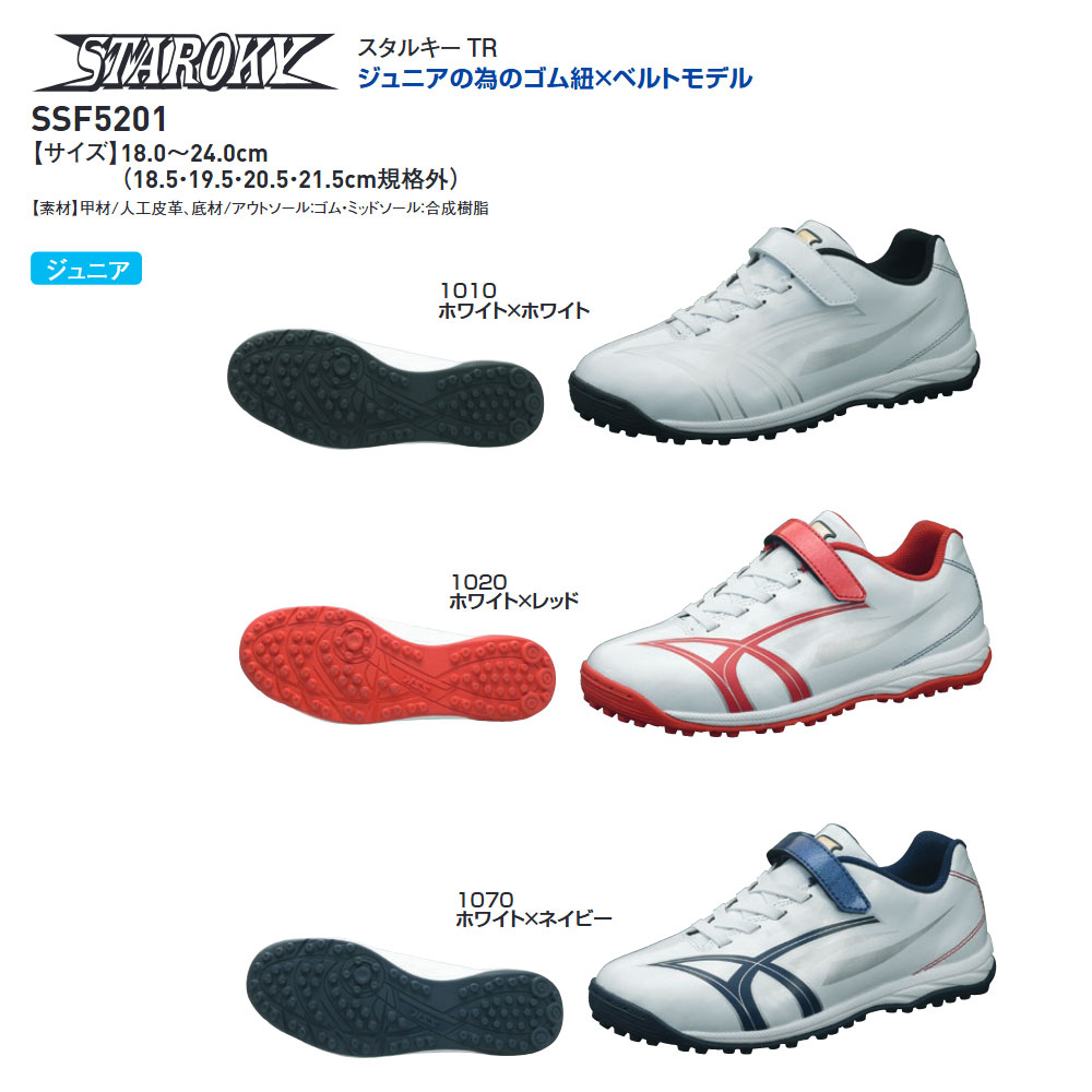 エスエスケイ（SSK） 野球 トレーニングシューズ ジュニア 紐 マジック