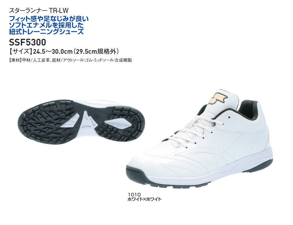 エスエスケイ（SSK） 野球 トレーニングシューズ ジュニア 紐 大人