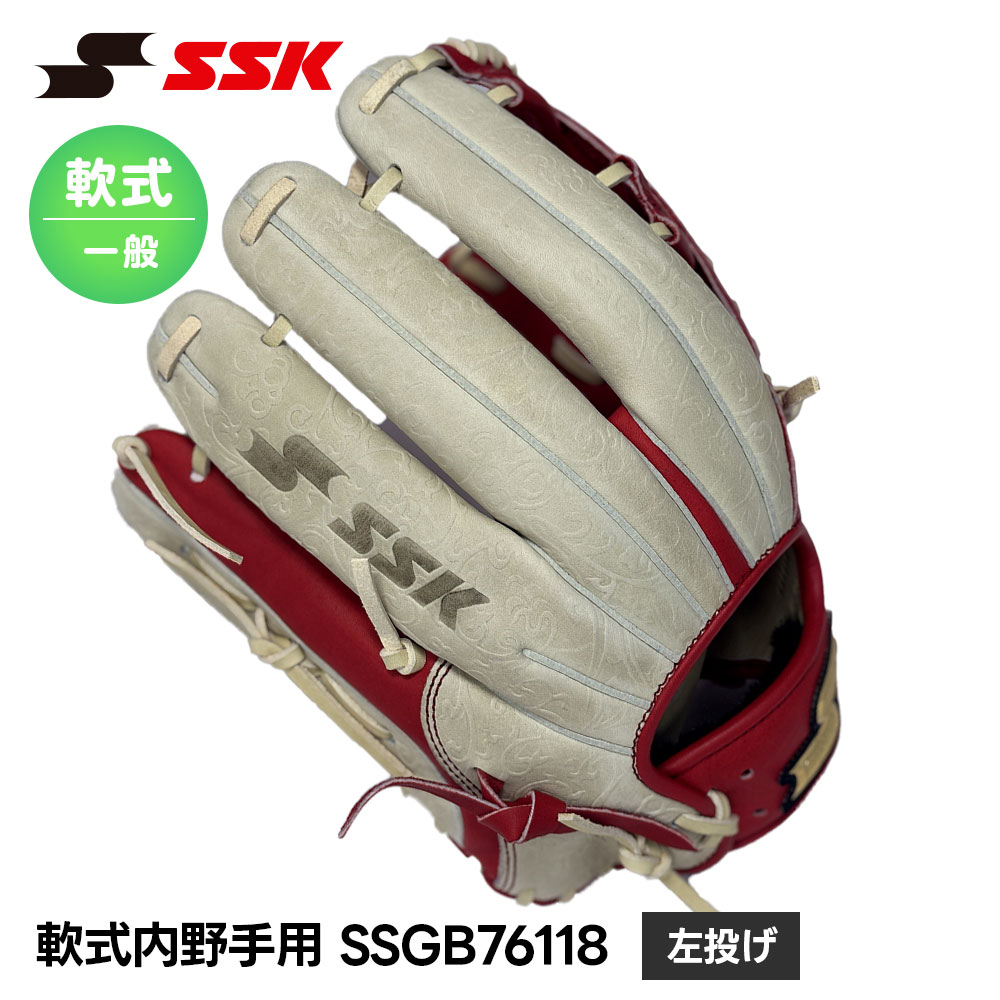 エスエスケイ（SSK） 野球 グローブ 軟式 大人 内野手 セカンド