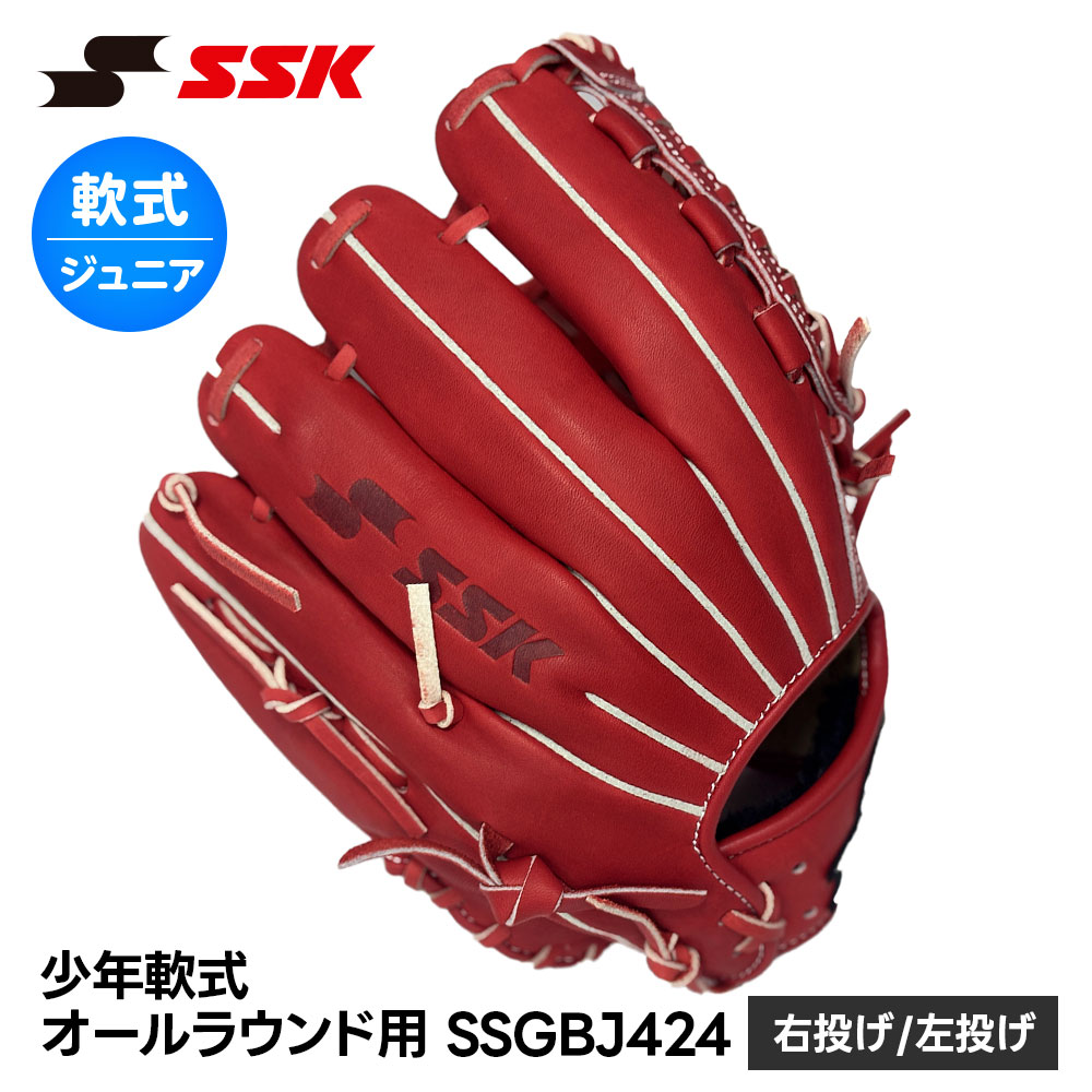 SSK EEYAN オールラウンド 左 SSK EEYAN オールラウンド 左 エスエス