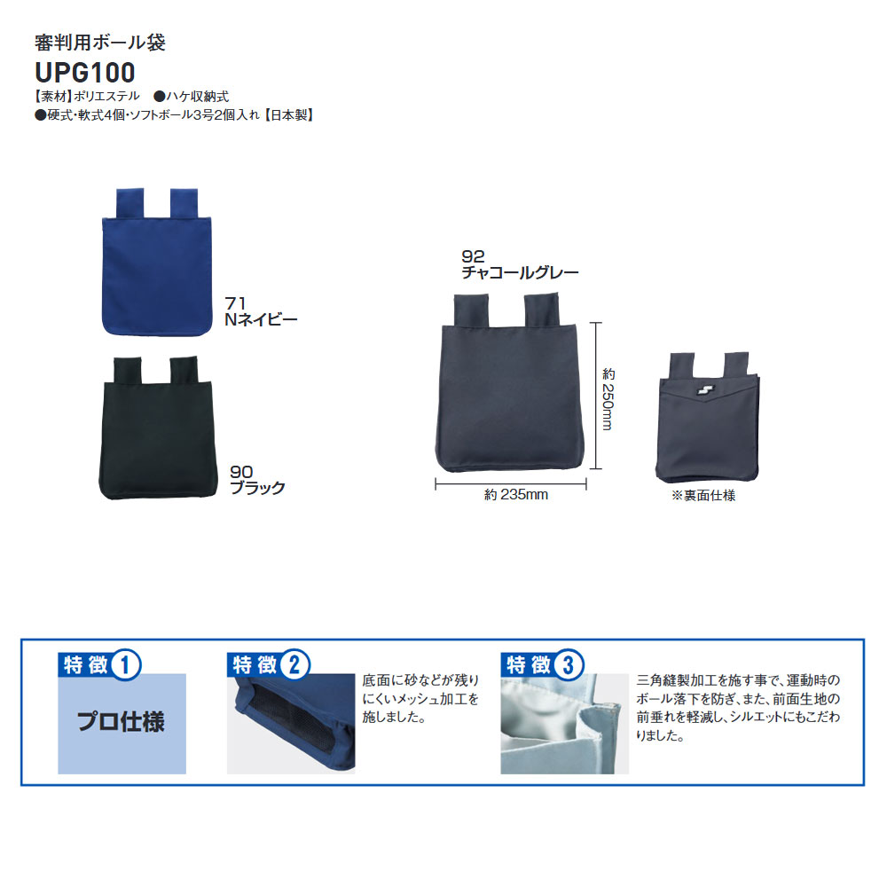 野球　審判用　ボール入れ 野球 審判員用品 ゼット 審判用 ボール袋 ボールケース ボール入れ