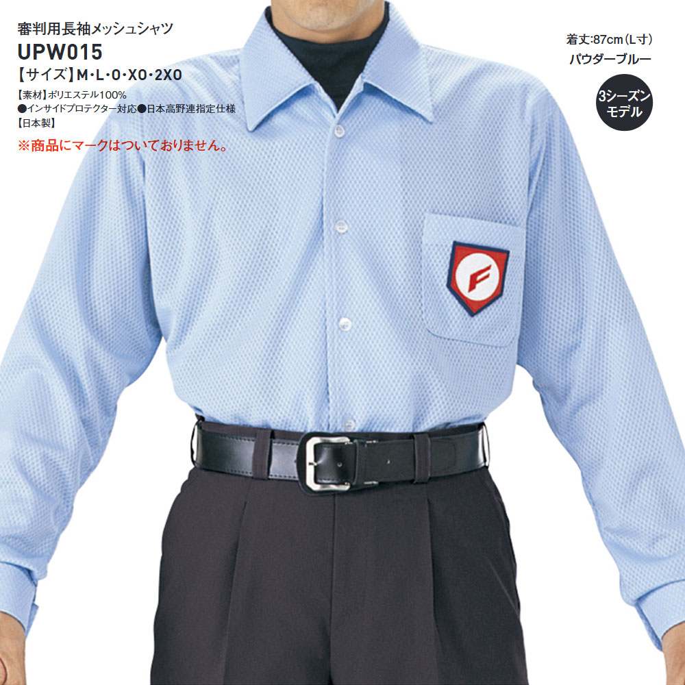 エスエスケイ(SSK) 野球 審判 メッシュシャツ 長袖 練習着