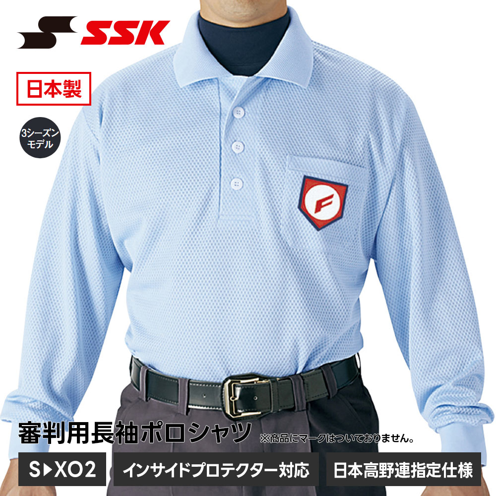 エスエスケイ（SSK） 野球 審判 メッシュシャツ 長袖 練習着 
