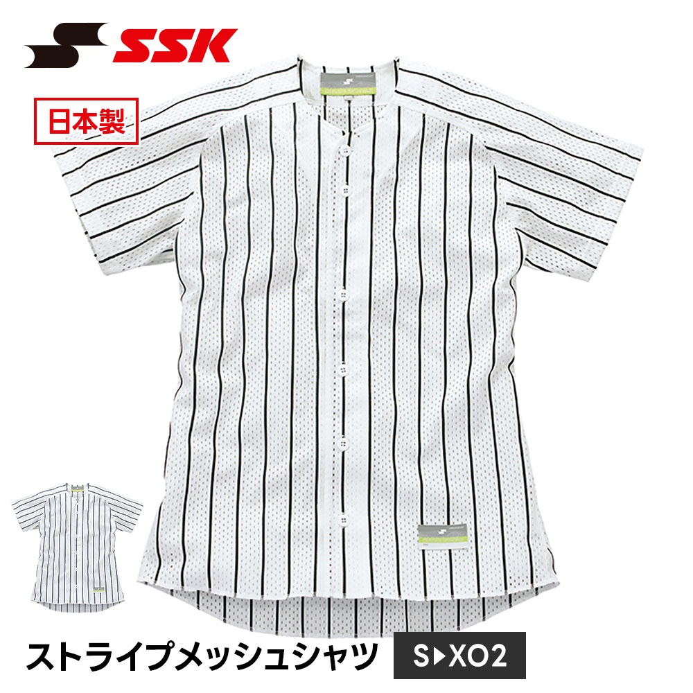 SSK 野球 メッシュシャツ 半袖 練習着 メッシュ ポロシャツ メンズ シャツ ユニホーム 野球用品 大人 高校生 高校野球 部活 クラブチーム エスエスケイ us002m