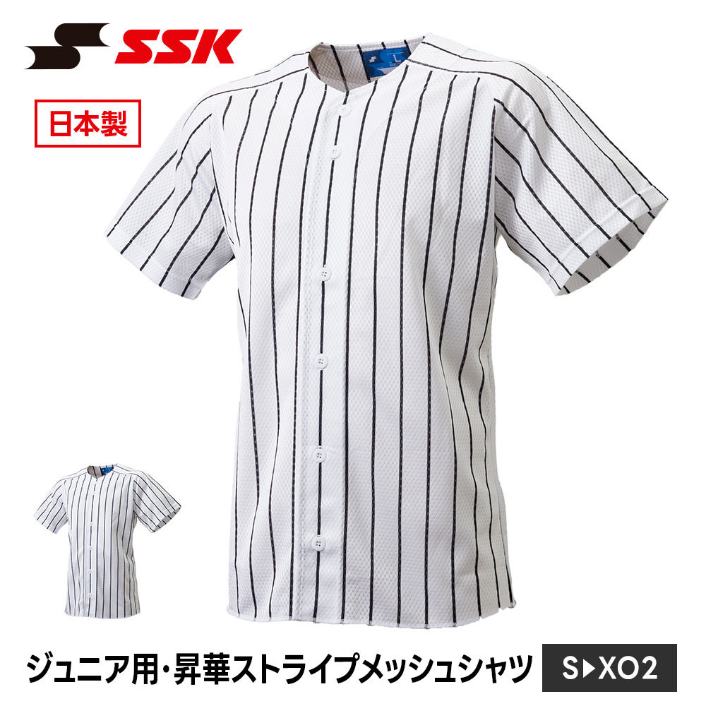 SSK 野球 メッシュシャツ 半袖 練習着 メッシュ ポロシャツ メンズ シャツ ユニホーム 野球用品 大人 高校生 高校野球 部活 クラブチーム エスエスケイ us008m
