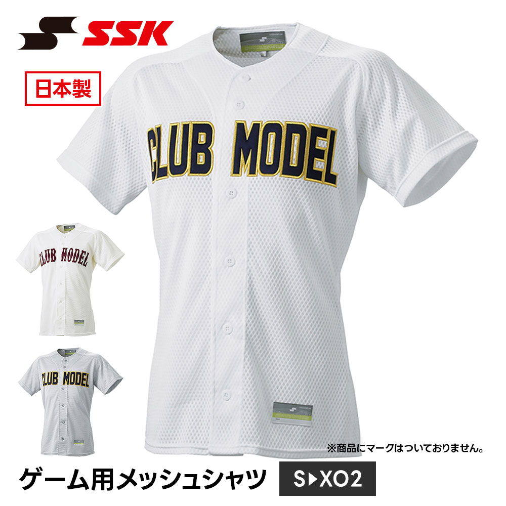 SSK Tigers メッシュユニフォーム エスエスケイ（SSK） 野球 メッシュシャツ 半袖 練習着 メッシュ