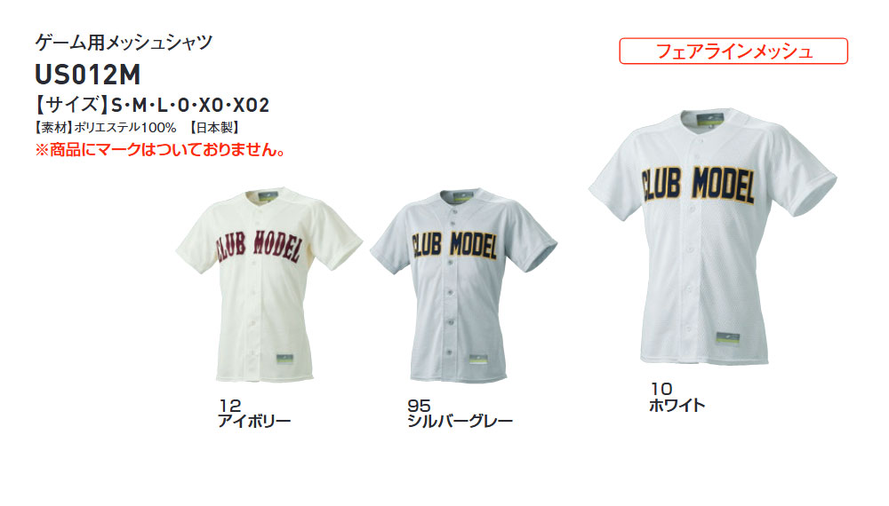 エスエスケイ（SSK） 野球 メッシュシャツ 半袖 練習着 メッシュ