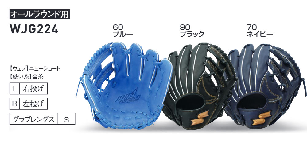 エスエスケイ（SSK） 野球 グローブ 軟式 ジュニア オールラウンド 右