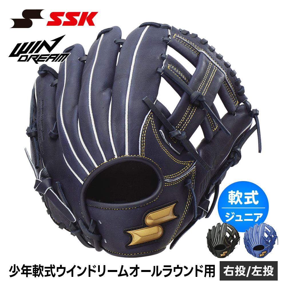 SSK グローブ グラブ 軟式 オールラウンド 右投げ エスエスケイ（SSK） 野球 グローブ 軟式 ジュニア オールラウンド 右