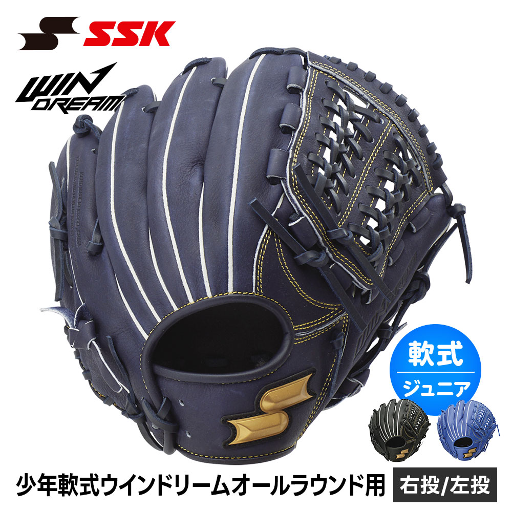 【未使用級】SSK 限定 一般軟式グローブ オールラウンド グリーン ネイビー エスエスケイ（SSK） 野球 グローブ 軟式 ジュニア オールラウンド 右