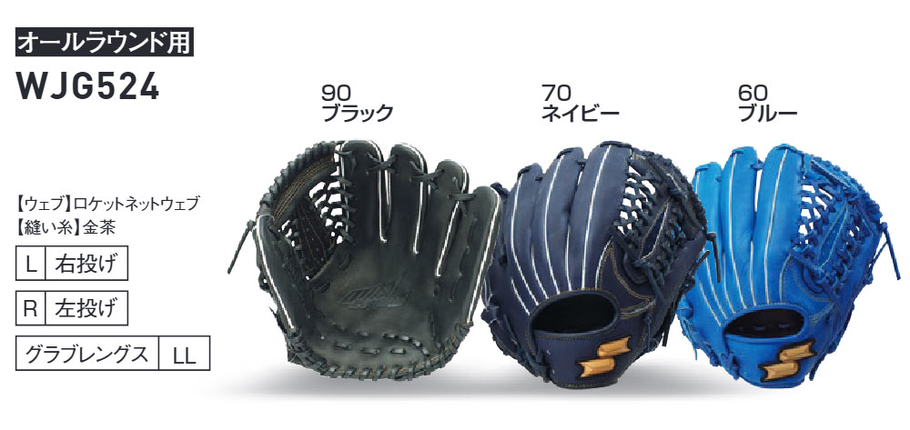 エスエスケイ（SSK） 野球 グローブ 軟式 ジュニア オールラウンド 右