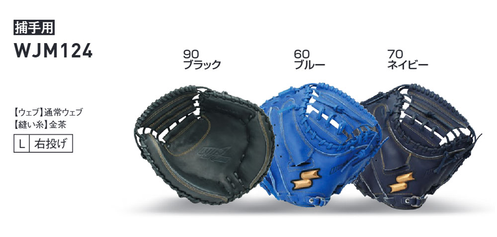エスエスケイ（SSK） 野球 グローブ 軟式 ジュニア キャッチャー 捕手