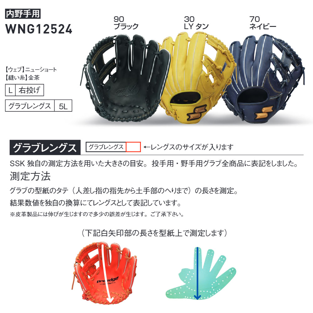 EEG-873C 軟式グローブ SSK 野球　草野球　オールラウンド用 proedge 野球 SSK エスエスケイ 軟式グローブ グラブ オールラウンド用