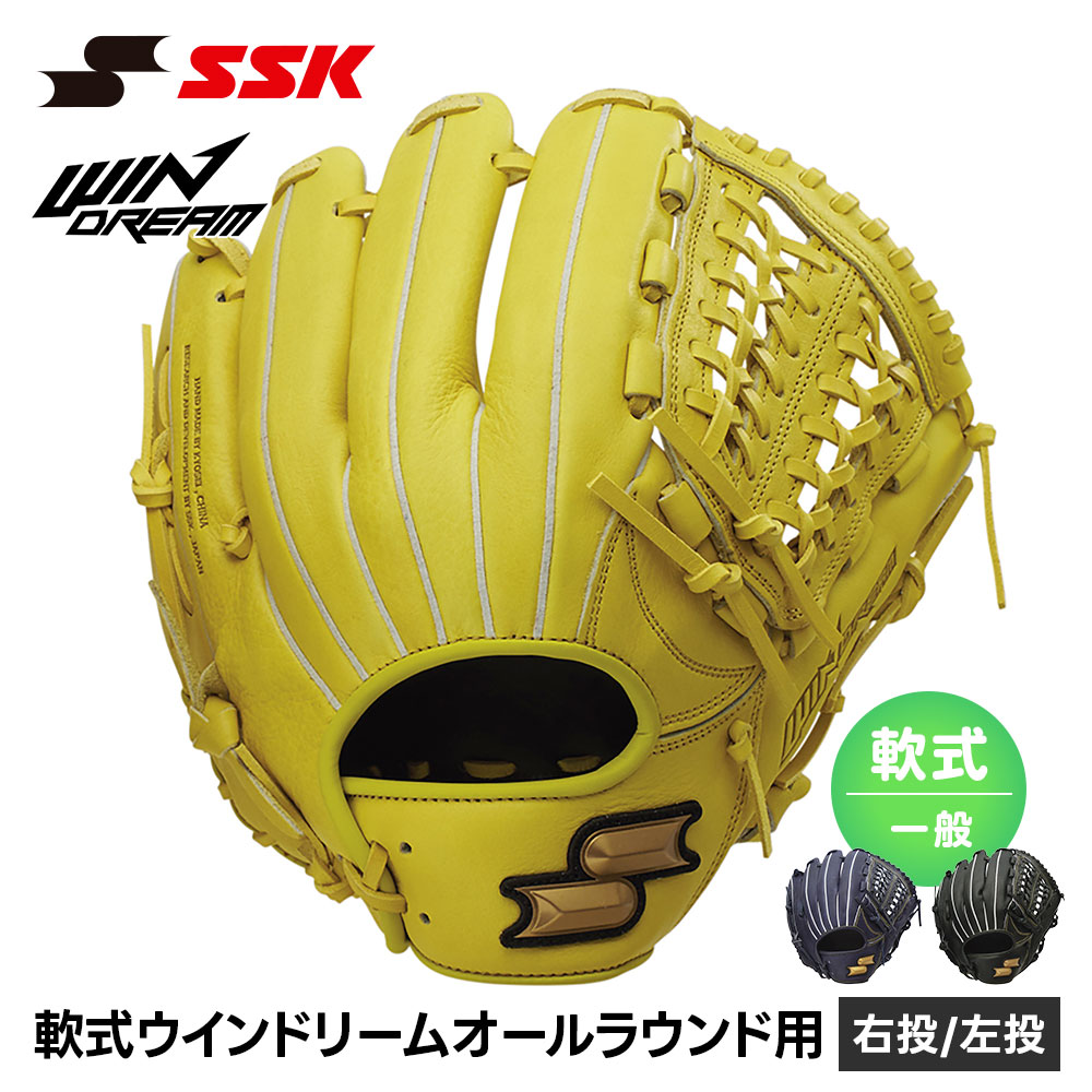 エスエスケイ（SSK） 野球 グローブ 軟式 大人 オールラウンド 右投げ