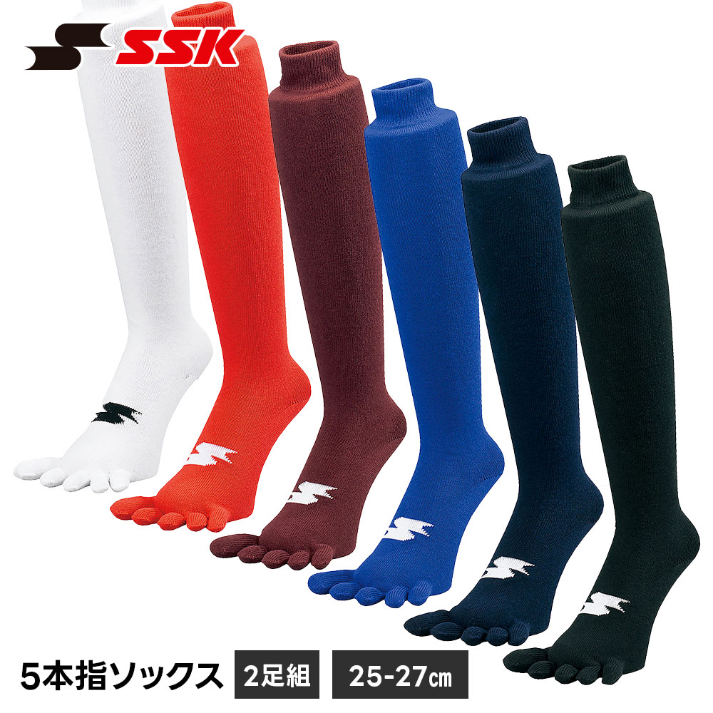 SSK 野球 ソックス 5本指ソックス メンズ 25-27cm 2足組 抗菌 防臭 吸水速乾 スポーツソックス 靴下 試合 練習 部活 5本指 五本指ソックス エスエスケイ ya1927