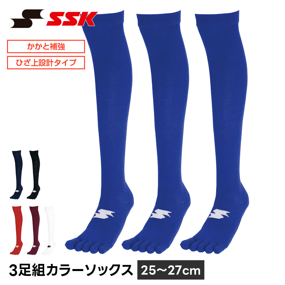 エスエスケイ（SSK） 野球 ソックス 5本指 3足組 ショート 野球靴下 25