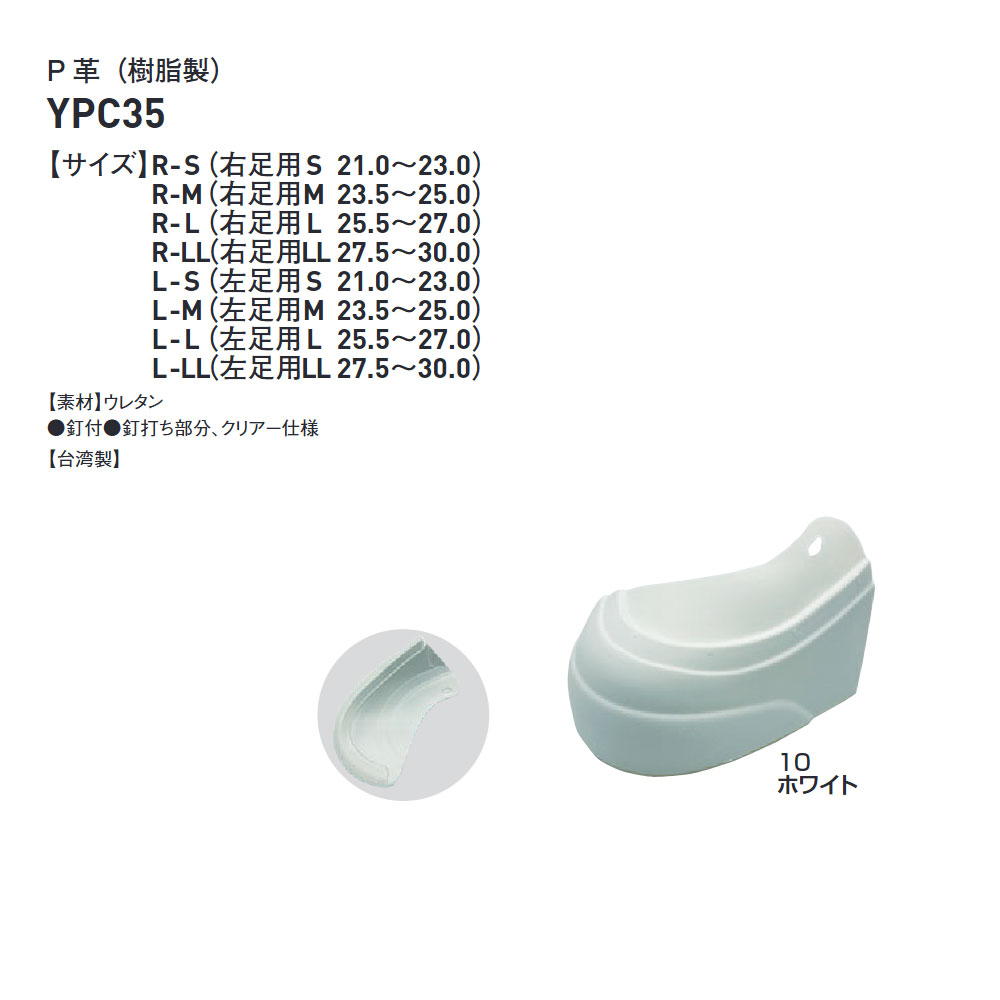 SSK スパイク　左投手用P革　27.5㎝ エスエスケイ（SSK） 野球 スパイク pカバー p革 p革加工 野球スパイク