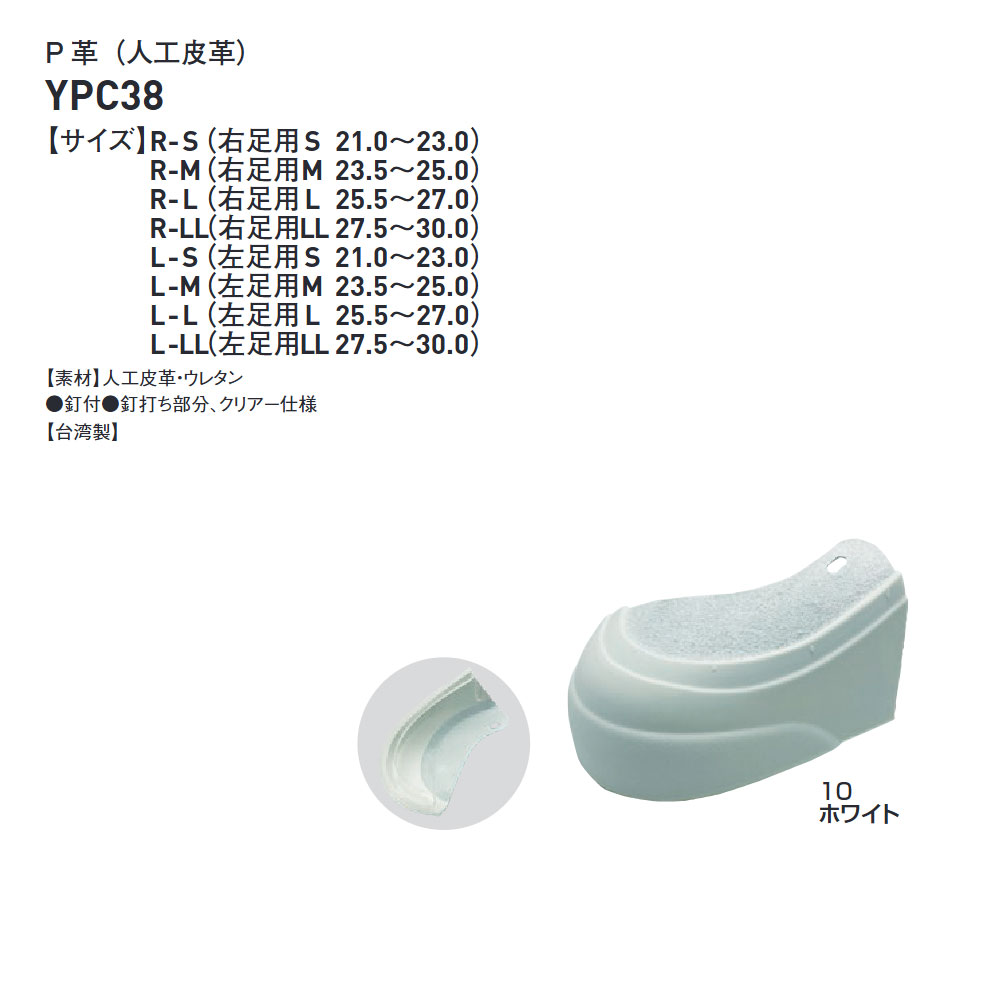 SSK スパイク　左投手用P革　27.5㎝ エスエスケイ（SSK） 野球 スパイク pカバー p革 p革加工 野球スパイク